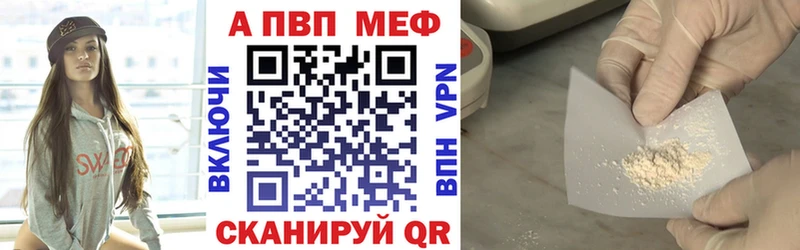 A-PVP крисы CK Купить Амурск