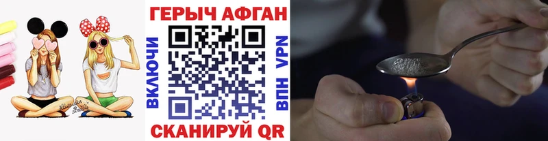 ГЕРОИН хмурый  Купить  Амурск 