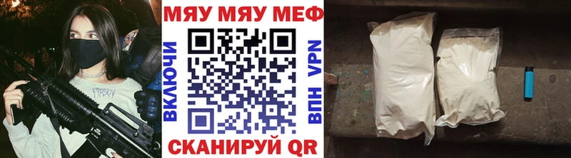 Мефедрон кристаллы  Амурск 