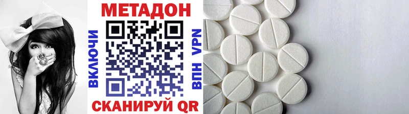 Метадон кристалл  Купить  Амурск 
